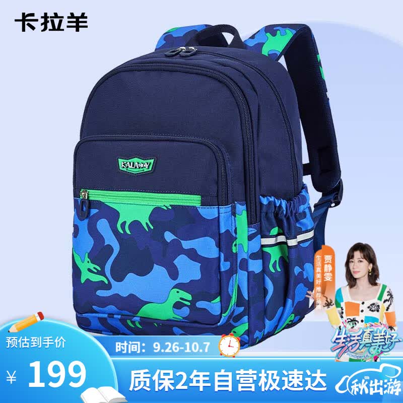 卡拉羊（KALA·Y）小学生书包男女孩1-4年级出游休闲背包抑菌双肩包CX2834藏青恐龙怎么看?