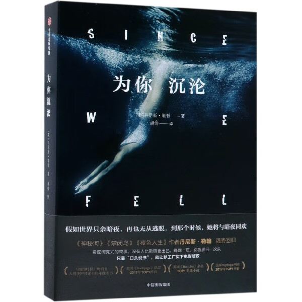 为你沉沦
