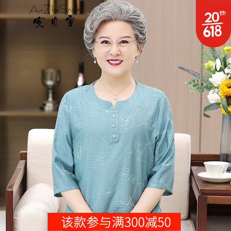 中老年女性时尚需求，选择【安贞雪】享受舒适时尚|中老年女装历史价格软件