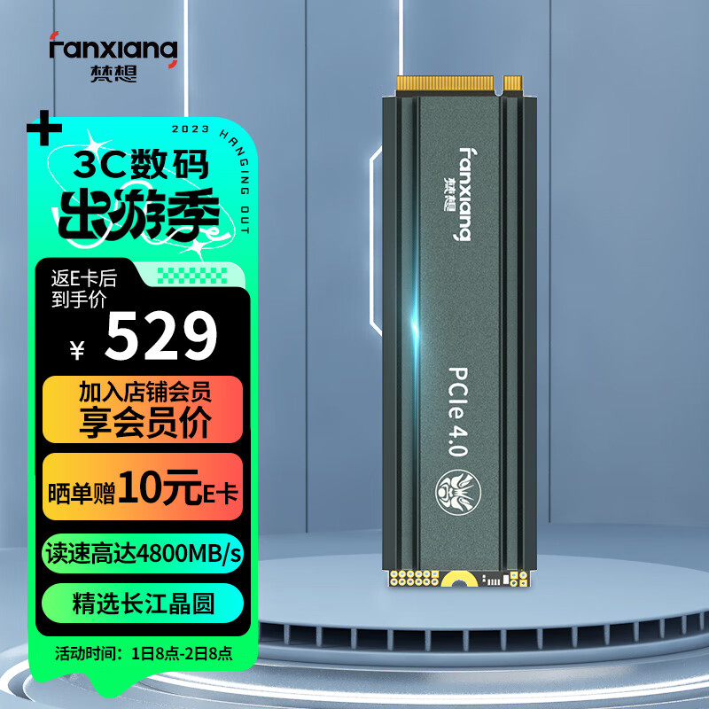 梵想（FANXIANG）2TB SSD固态硬盘 M.2接口PCIe 4.0 x4 长江存储晶圆 国产颗粒 PS5台式机笔记本电脑适用S660