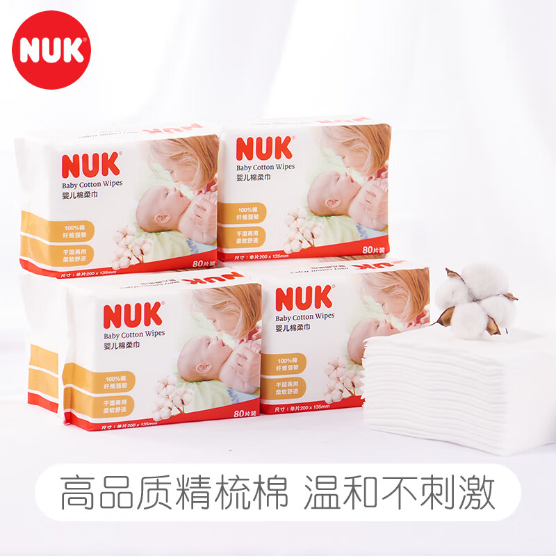 NUK婴儿纯棉柔巾宝宝抽纸巾新生儿干湿两用抽纸巾和好奇棉柔巾比谁更软？