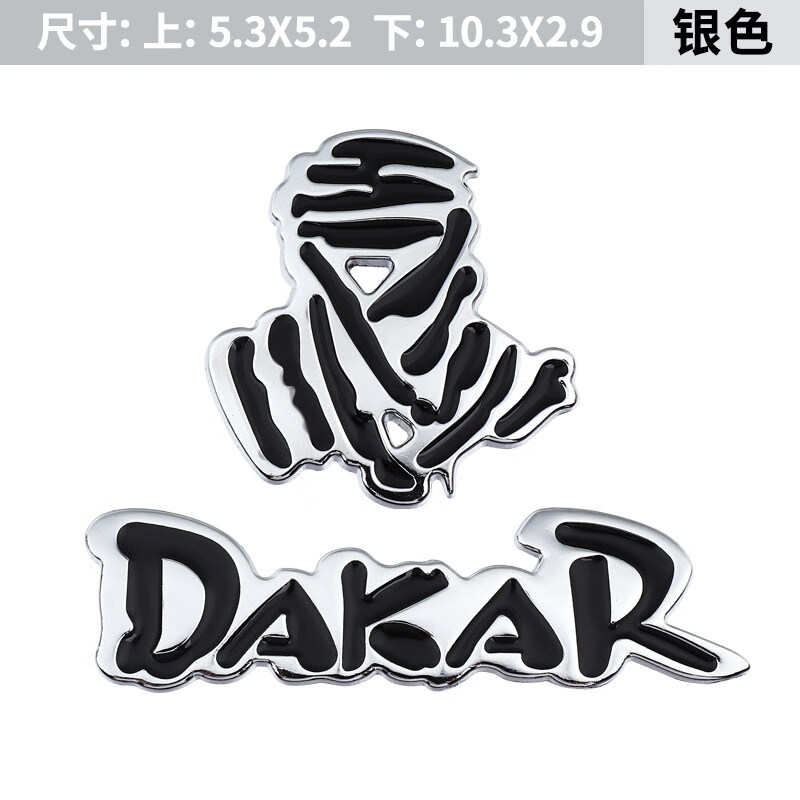 达喀尔车贴dakar尾标拉力赛车标越野车门贴车身贴叶子板标侧标金属后