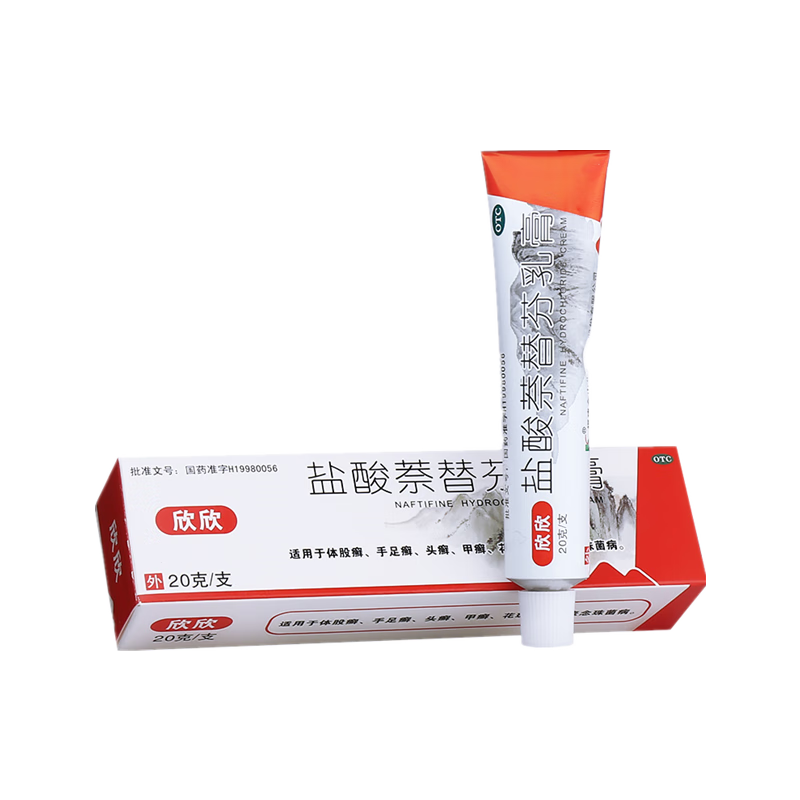 欣欣 盐酸萘替芬乳膏20g 体股癣 手足癣 甲癣 念珠菌 头癣 1支