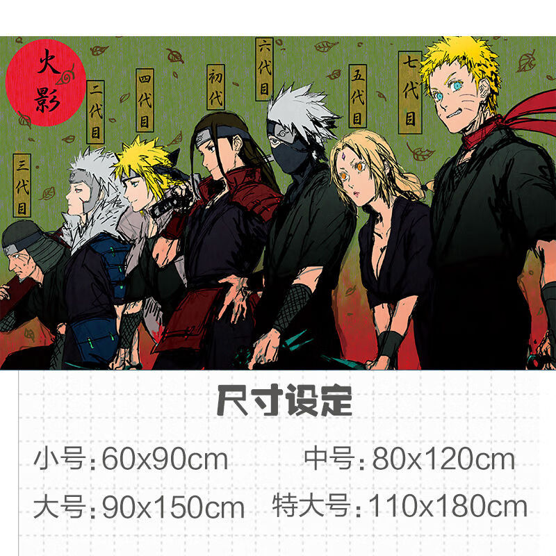 鸣朗 火影忍者海报墙贴画晓组织宿舍卧室床头贴画墙面