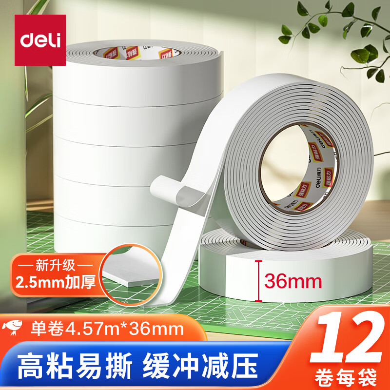 得力(deli)强力高粘度EVA泡棉双面胶带 泡沫双面胶 36mm*5y*2.5mm加厚 12卷袋装 办公用品 白色30416