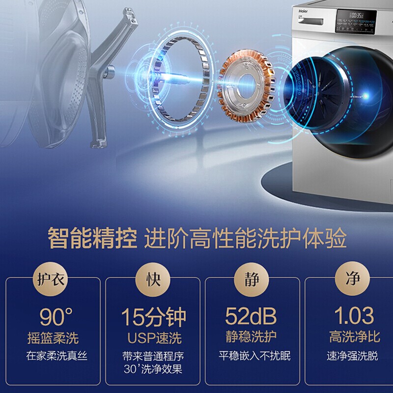 海尔(haier)10公斤滚筒洗衣机全自动家用大容量直驱变频蒸汽除菌除螨空气洗 洗烘一体EG10012HB58S