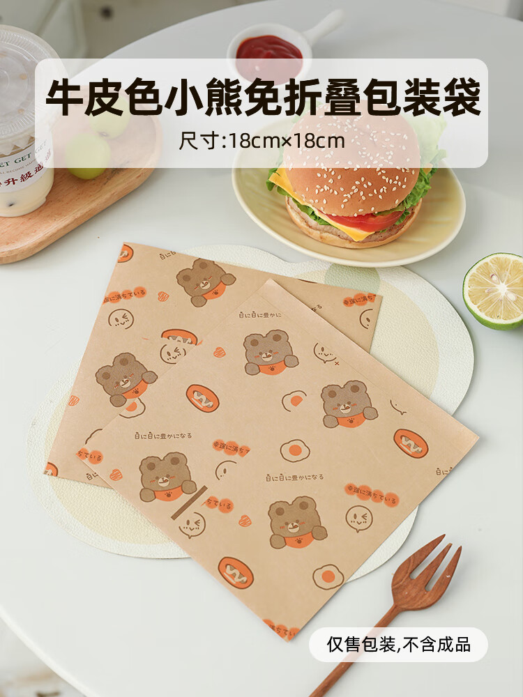 hywlkj三明治包装纸防油一次性食品级打包野餐三文治汉堡饭团葱抓饼