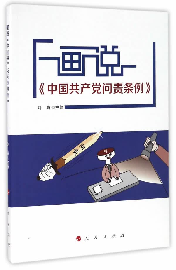 画说