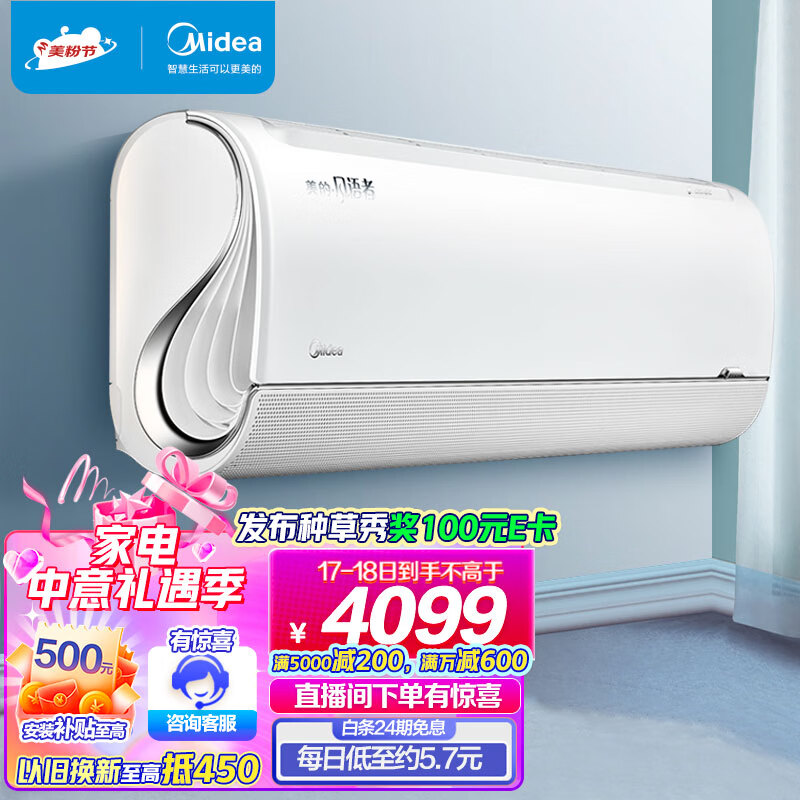 【家居家电】美的(Midea) 大1.5匹升级款极地风语者新一级智能家电变频冷暖 壁挂式空调KFR-35GW/BDN8Y-FA200(1)A