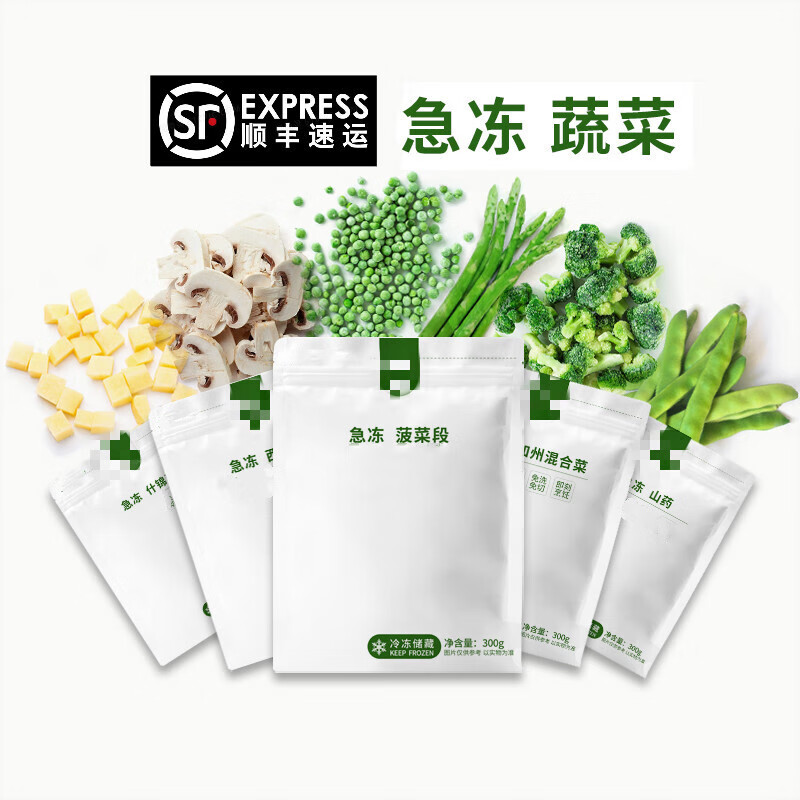 玫栀 急冻冷冻蔬菜土豆沙拉速冻半成品净菜轻食健身餐 玉米笋 300g