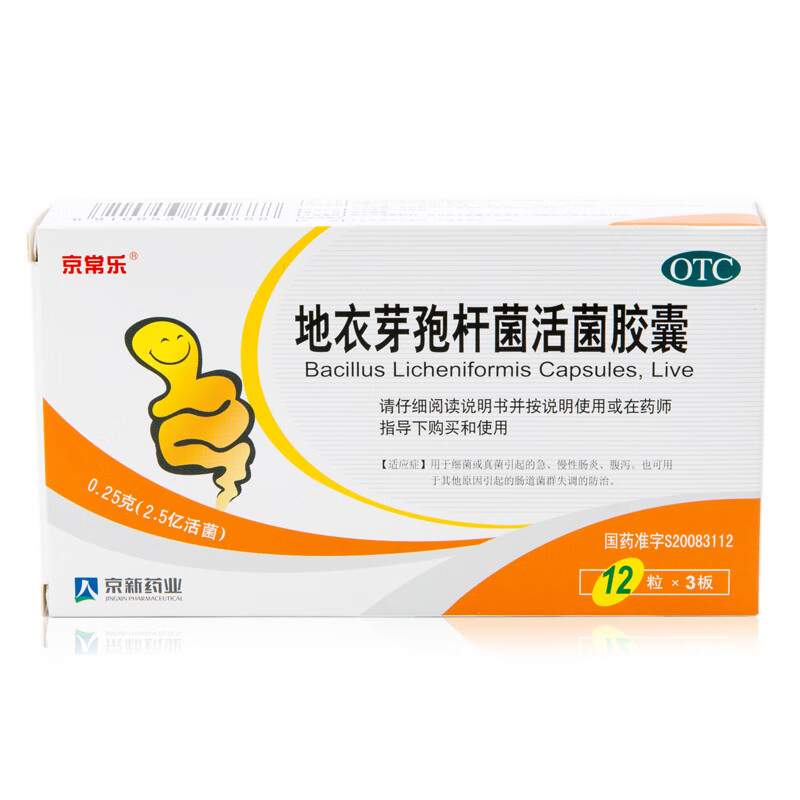京常乐 地衣芽孢杆菌活菌胶囊36粒 细菌 真菌引起的急 慢性肠炎   腹泻 V 1盒