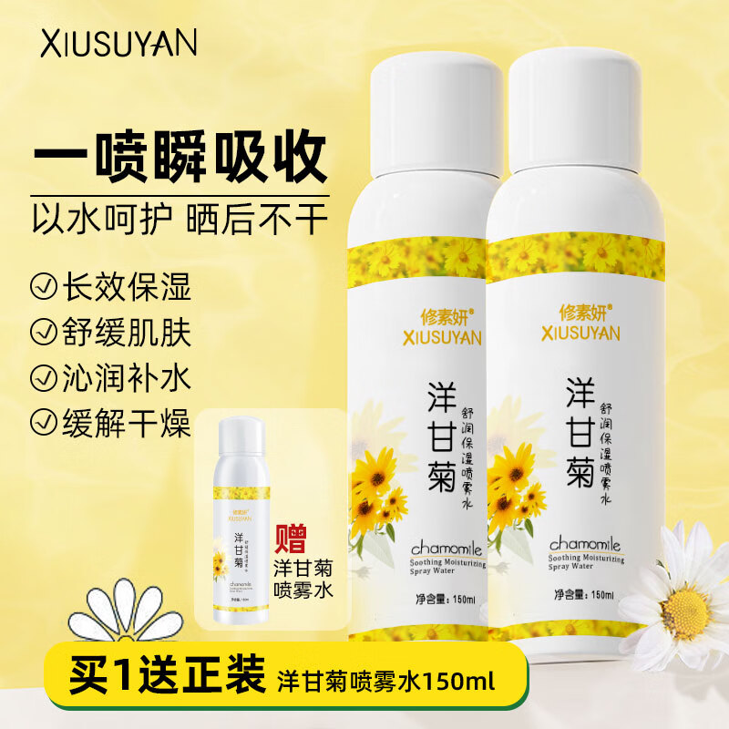 看爽肤水化妆水价格走势的软件|爽肤水化妆水价格走势图