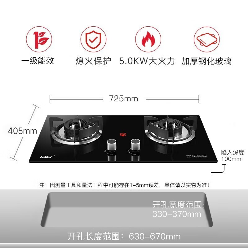 先科（SAST）燃气灶天然气灶 煤气灶具双灶 液化气灶 家用猛火灶钢化玻璃 嵌入式 台式两用 【爆歀】5.0KW+零秒点火/加厚钢化玻璃-天然气 全国联保