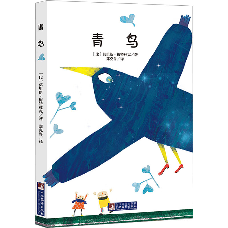 青鸟 图书