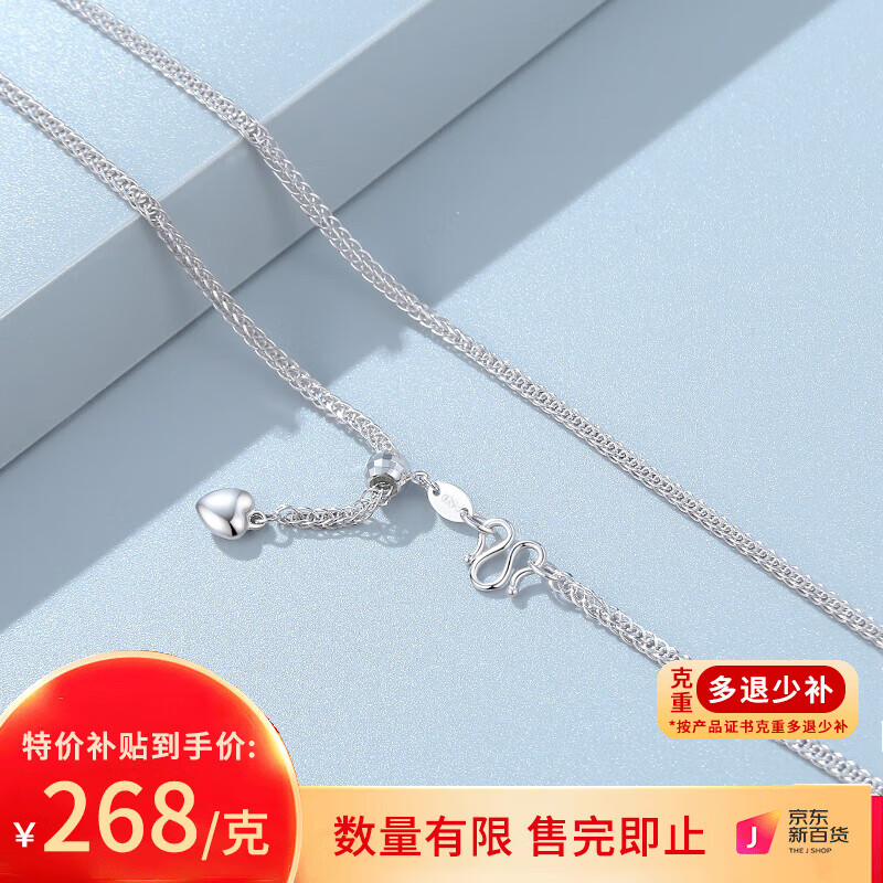 TTMIX铂金项链pt950女肖邦白金爱心抽拉锁骨链可调款配吊坠毛衣链素链 重8.5g粗2.0mm长约50cm多退少补高性价比高么？