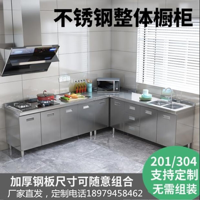 德柏奇 厨房不锈钢橱柜整体家用灶台柜水池柜储物柜碗篮抽屉碗柜定制304 定制 加厚高性价比高么？