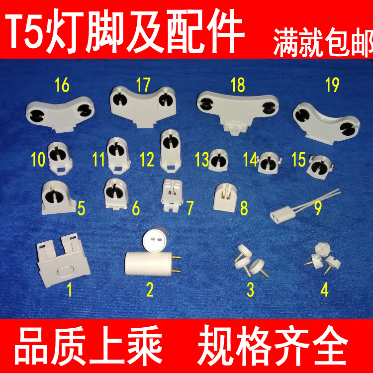 t5灯灯脚 g5日光灯角双头荧光老化灯管灯座 led 1号t5端盖