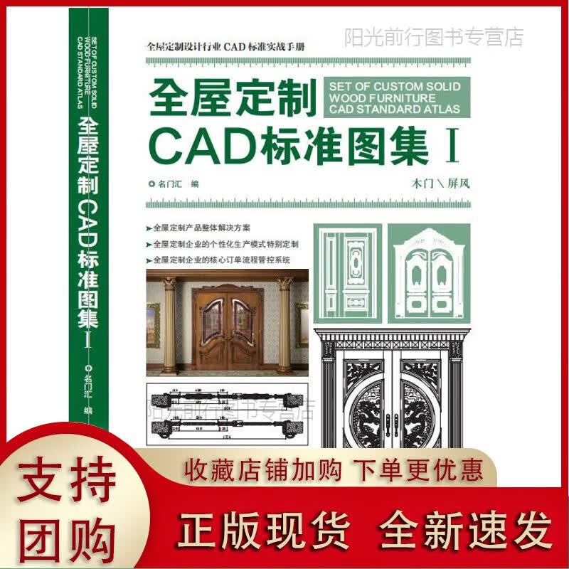 [现货k]全屋定制CAD标准图集I 0053 原木门拆单图解门框知识门扇装饰线窗户豪华过道屏风基本知