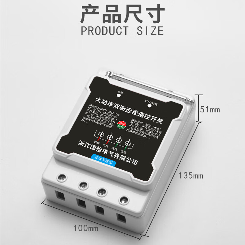 CNHOPAA 220V大功率7.5KW水泵电机无线远程遥控开关打药机双断零火线线路 7.5千瓦【断开零火线】 5000米 2个遥控器