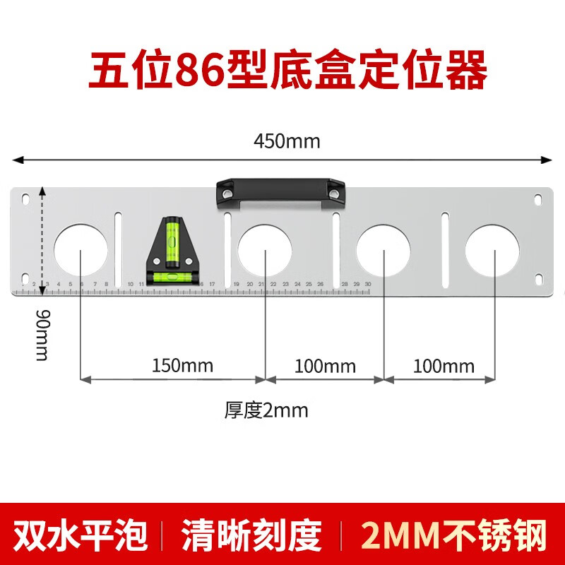 五位86底盒定位器 刻度 把手