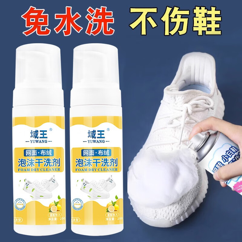 域王小白鞋清洗剂：价格走势与销量趋势分析|如何查询小白鞋清洗剂历史价格