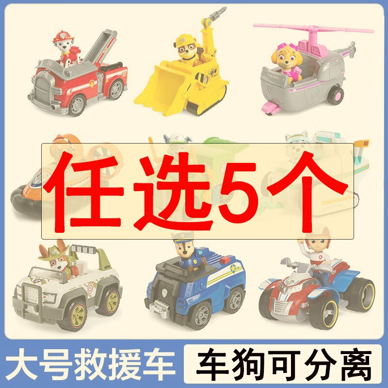 汪汪队立大功(paw patrol)狗狗巡逻队队长莱德全套模型新年礼物狗狗