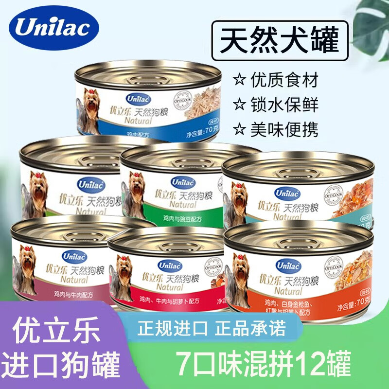������  ����ͷ24��unliac ��ʪ�����ﹷ��ʳ��ͷ̩������   ��Ͽ�ζ70g*12�ޱ��ʵ�26.1�� 130Ԫ