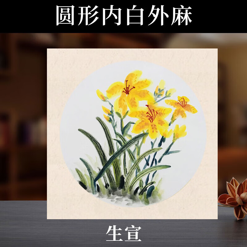 腾澜 木辛斋加厚宣纸国画卡纸 毛笔书法纸半生熟水彩画软卡圆形生宣