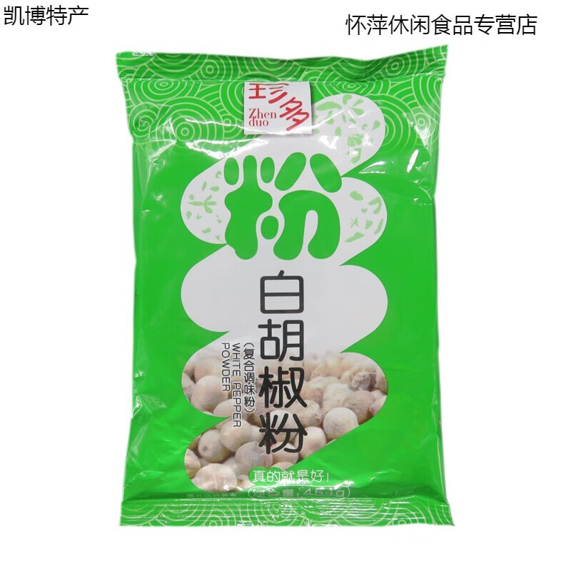 哺食旺白胡椒粉454克 白胡椒散装调料配料烧烤家用 白胡椒粉1包 454g