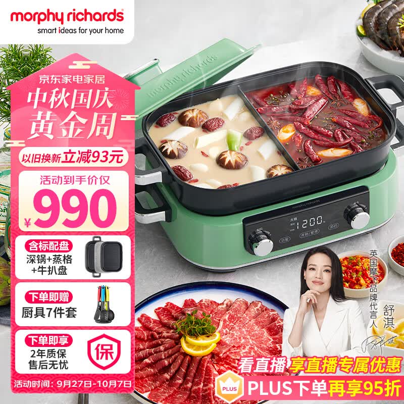 摩飞电器（Morphyrichards）多功能锅 家用电火锅电蒸锅 5升可预约 大功率分体式蒸煮一体不沾煎烤料理锅 MR9099 薄荷绿使用感如何?