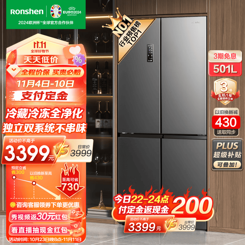 容声（Ronshen）501L十字对开双开门家用风冷无霜变频一级母婴大容量嵌入式四开门电冰箱独立双系统离子净味怎么看?