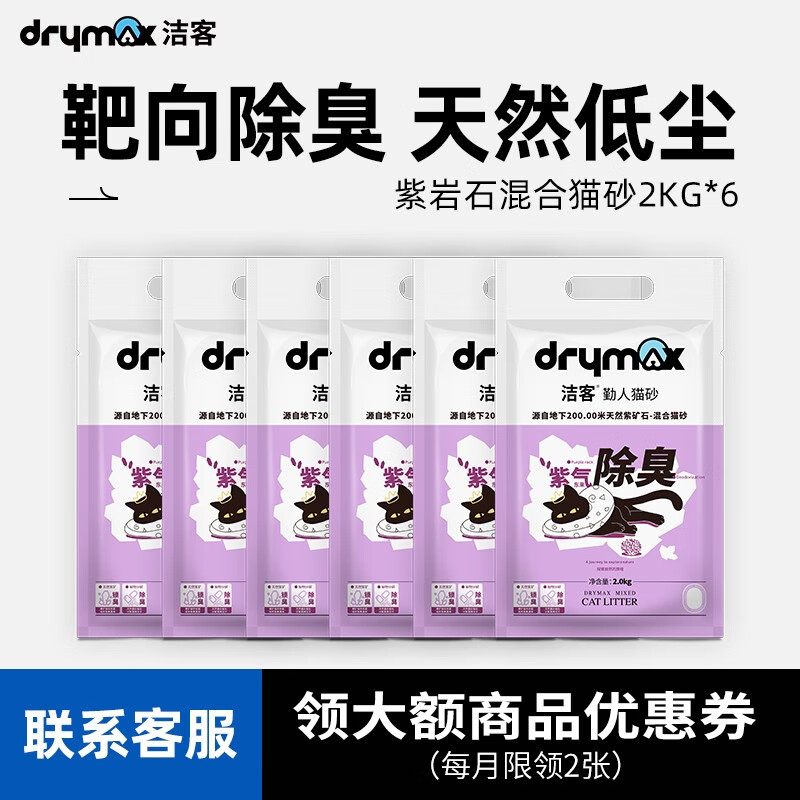 如何查看猫砂的历史价格|猫砂价格比较