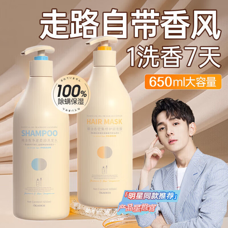 欧嘉莱尼(aogaliani)氨基酸洗发水柔顺控油去屑精油留香洗发护发沐浴