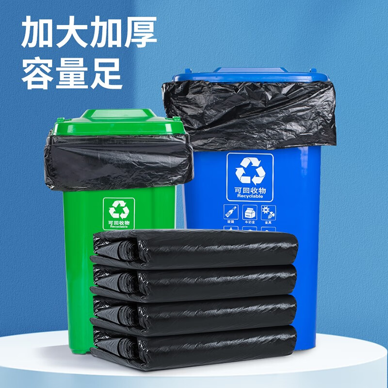 固成(GUCHENG)物业垃圾袋加厚加大黑色家用酒店环卫商用超大物业塑料袋 【120*140CM】50只/包黑色