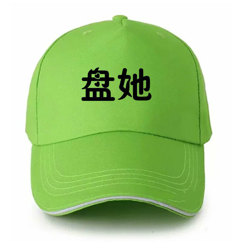 澈逸新品 原谅帽个性绿帽子男女帽子搞怪网红原谅帽鸭舌帽失恋博物馆