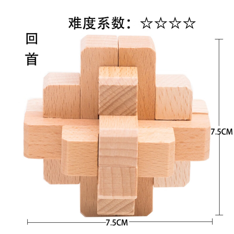 孔明锁鲁班锁单个6根28梅花12根儿童9根高难度24锁六根个通圆球形