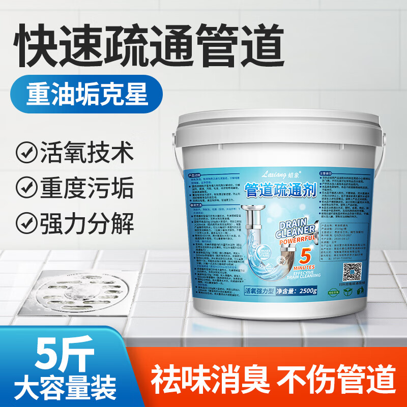 蜡象管道疏通剂下水道强力溶解剂神器油污溶解堵塞厕所马桶除臭神器  管道疏通剂（5斤装）