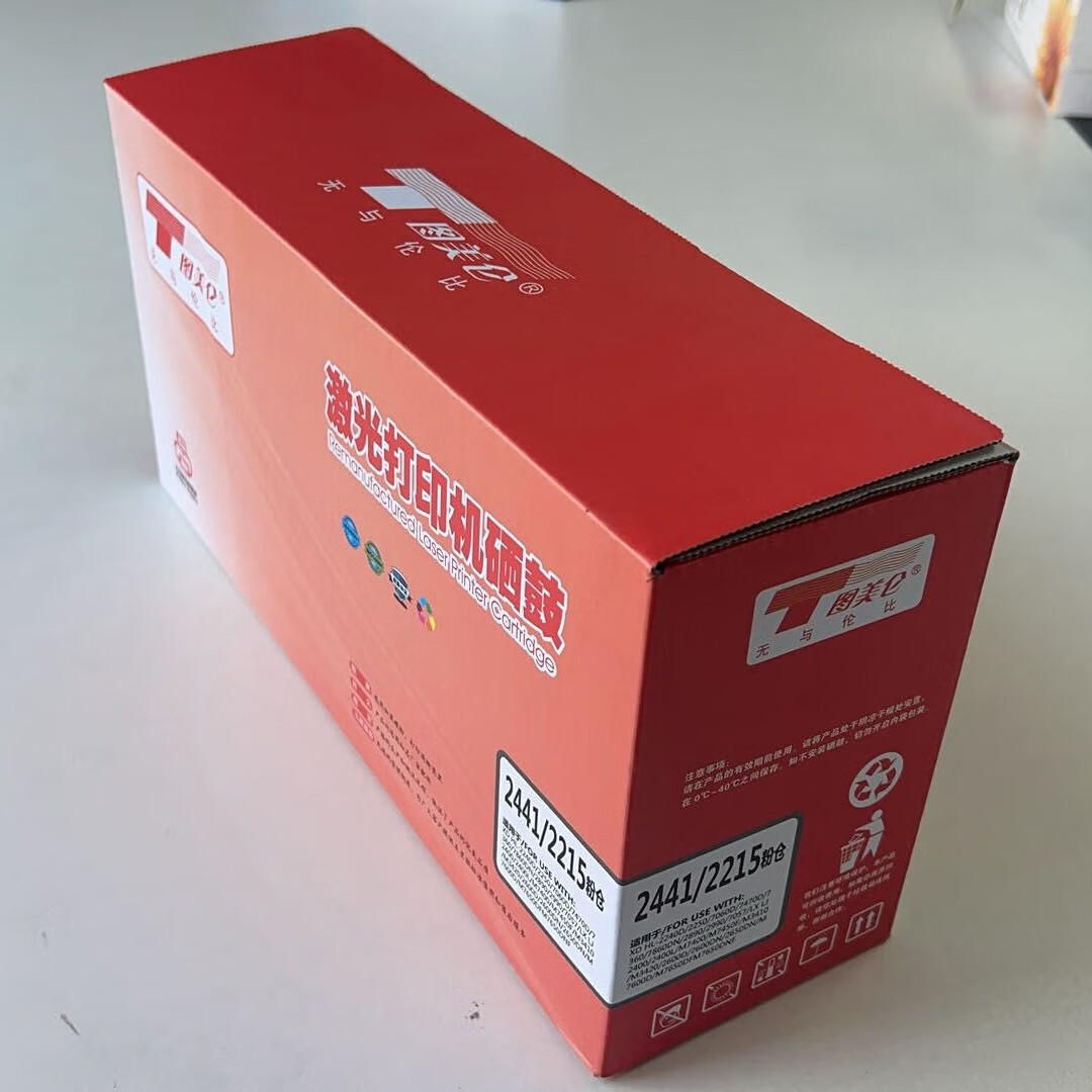 图美仑联想lt2441/2215粉盒 适用于lj2400/2600/7400/7450/7600/7650