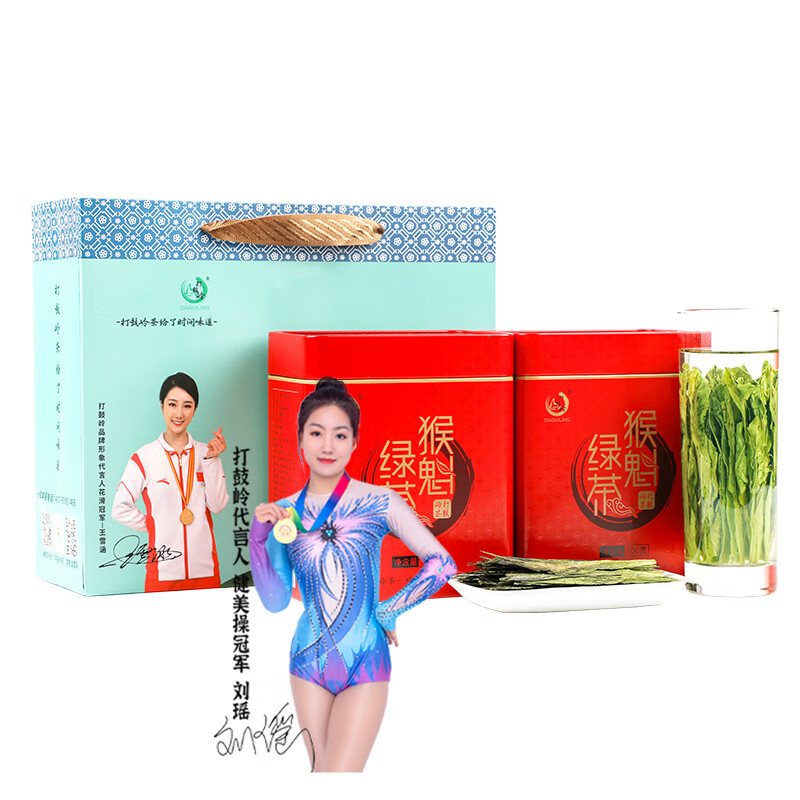 打鼓岭太平布尖猴魁礼袋装送杯子2罐
