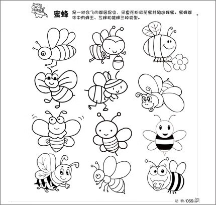 简笔画一本全 睡猫 教你学画画 儿童手绘教材教程 简笔画5000例 人物