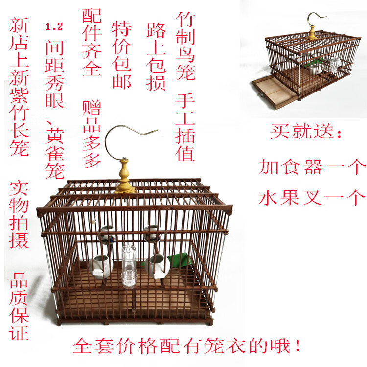贝子靛颏红子玉鸟鸟笼竹子鸟笼长方形鸟笼紫竹笼 紫竹长笼空笼价格(1