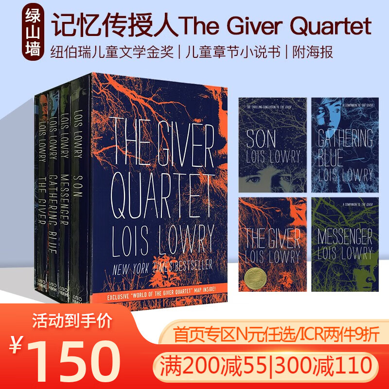 记忆传授人The Giver Quartet 4册精装盒装 Lois Lowry Son/Messenger 英文原版纽伯瑞儿童文学金奖 儿童章节小说书附海报