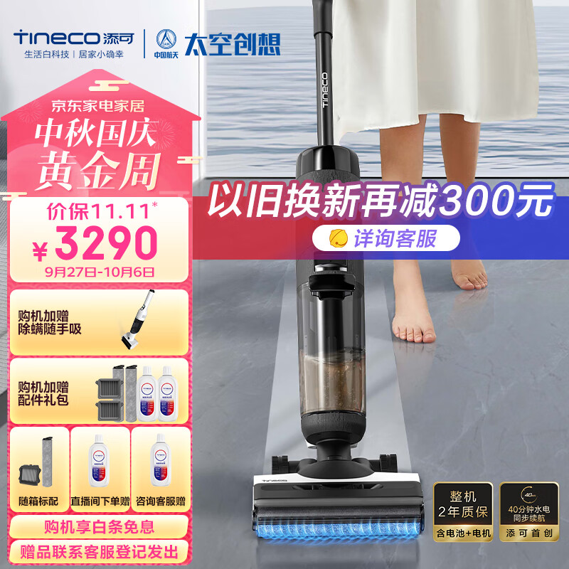 京东数码家电 2023-10-03 - 第16张 | 最新购物优惠券 京东数码家电 2023-10-03 - 第16张 | 最新购物优惠券