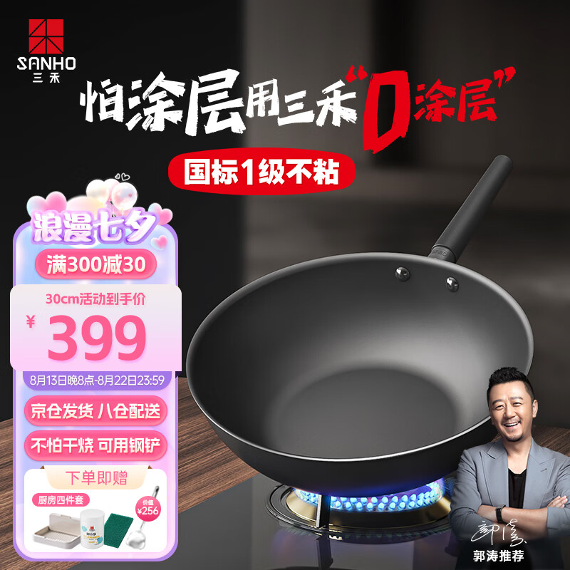 三禾微纳无涂层不粘炒锅炒菜锅电磁炉燃气灶通用不锈钢锅30cm天穹黑