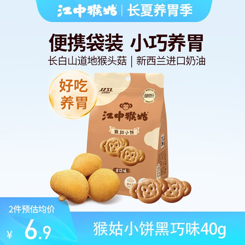 京东看肠胃养护最低价|肠胃养护价格比较