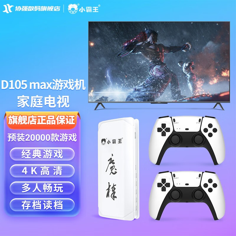 游戏机京东历史价格|游戏机价格走势图