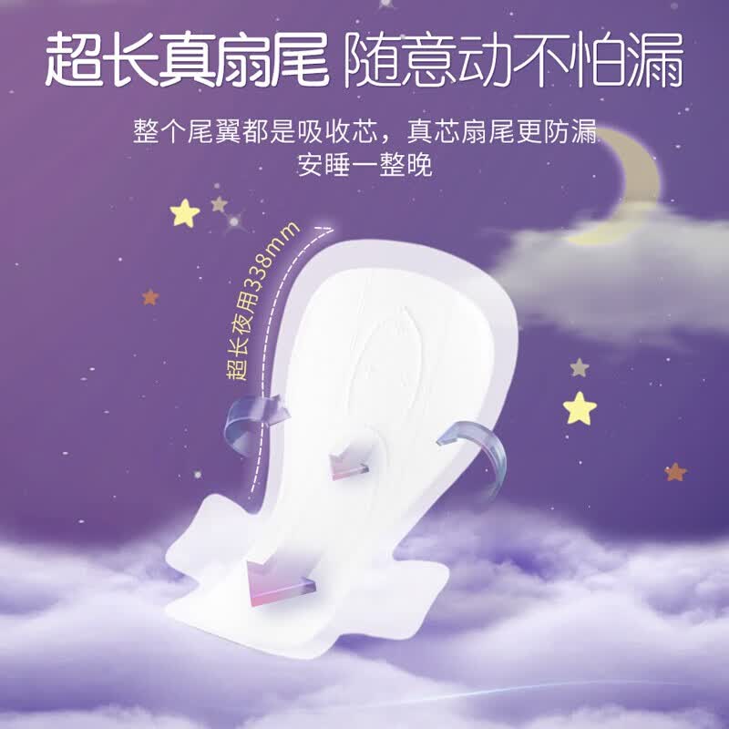 七度空间卫生巾日夜用套装优雅系列超薄棉柔组合姨妈巾套装 夜用275mm*70片