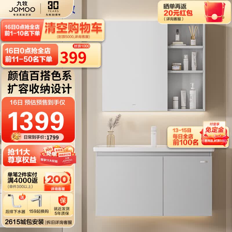 九牧（JOMOO）浴室柜 陶瓷一体盆抗菌悬挂洗脸盆柜组合 冷灰80cm  A2721-15LD-1使用感如何?