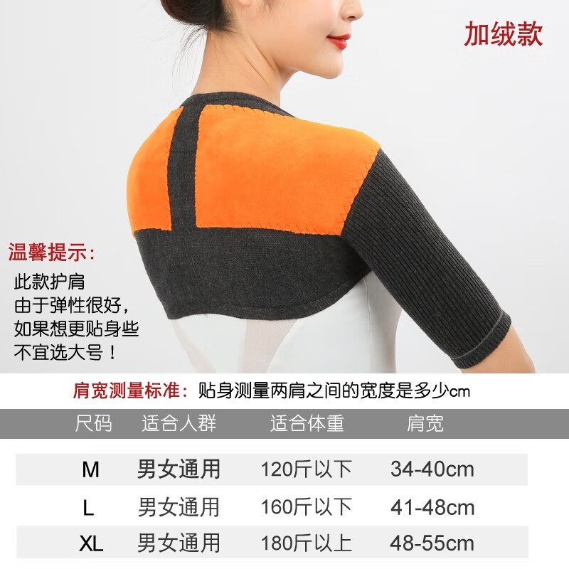 道禾(dohope)保暖护肩肩周炎月子热敷颈椎羊绒护肩套保暖睡觉护肩春