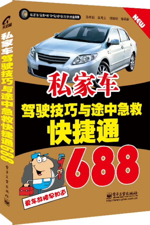 经典家常小炒(第3版) 孙余凯,吴鸣山,项绮【正版书籍,畅读优品】